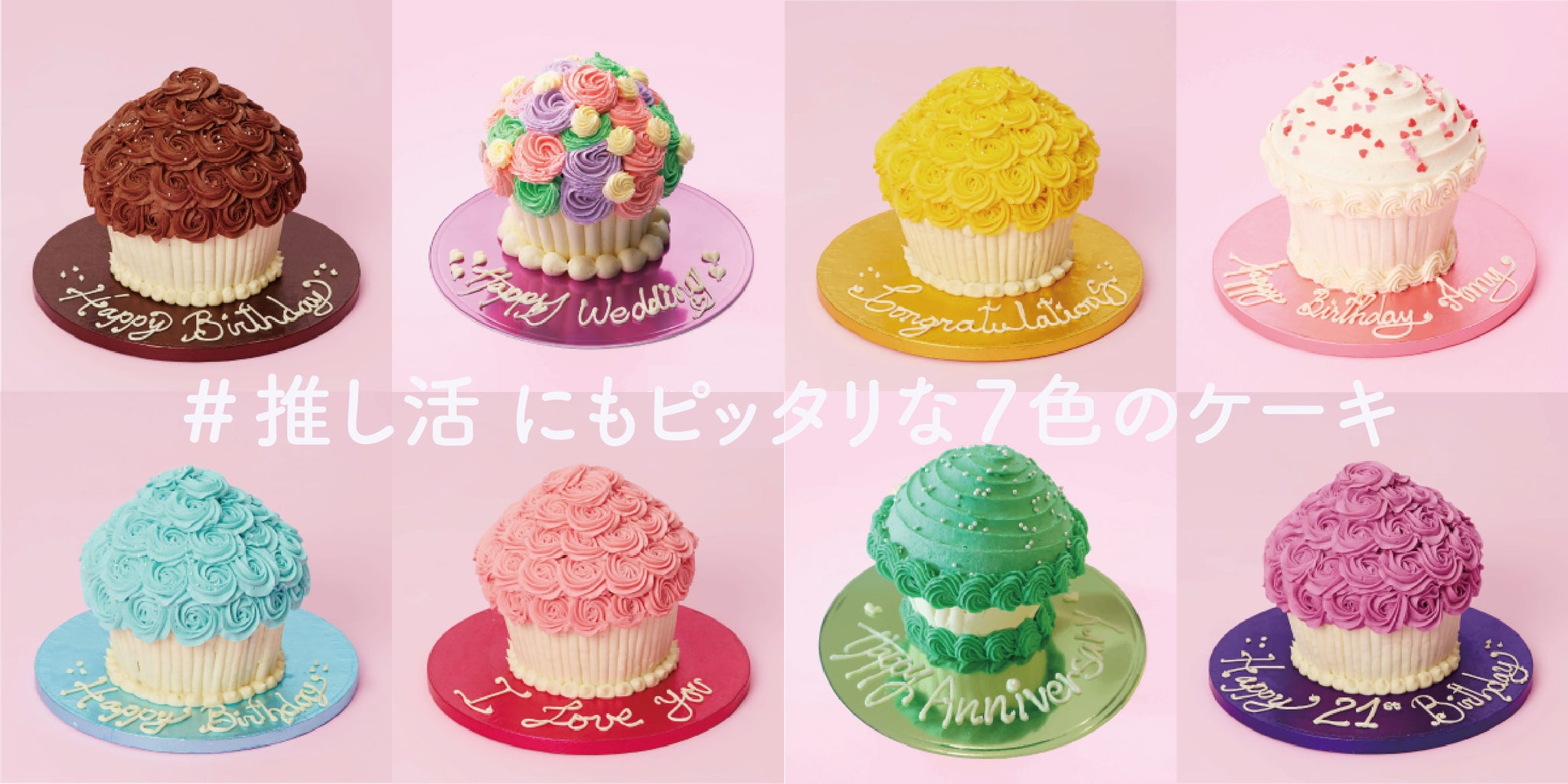 公式オンラインオーダーストア – Lola's Cupcakes Tokyo